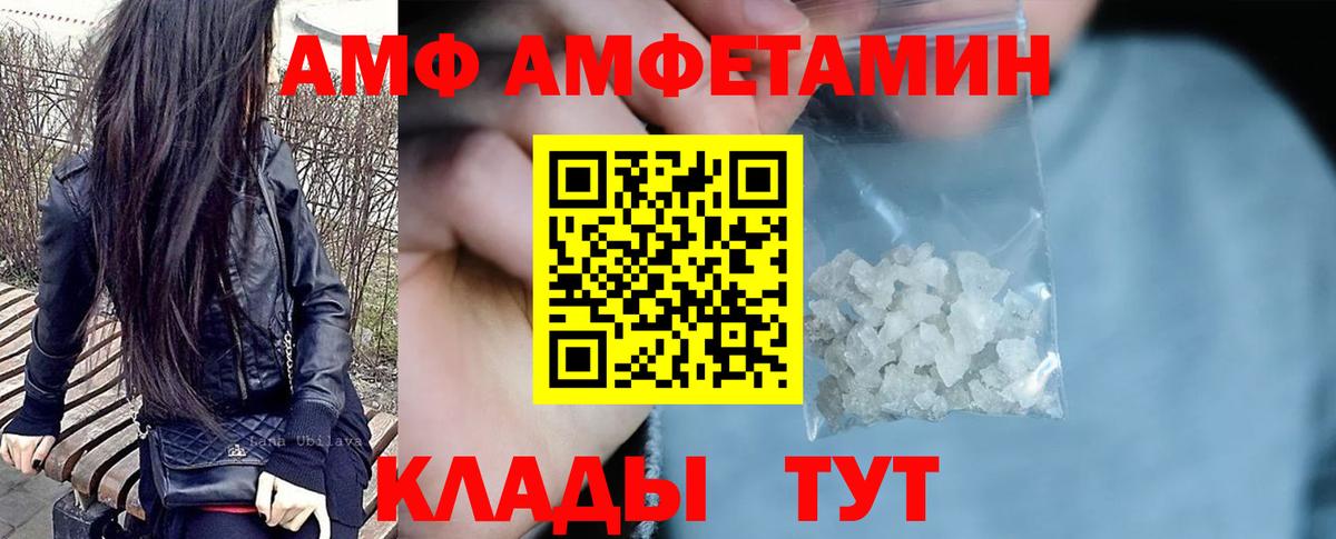 Амфетамин VHQ Владимир