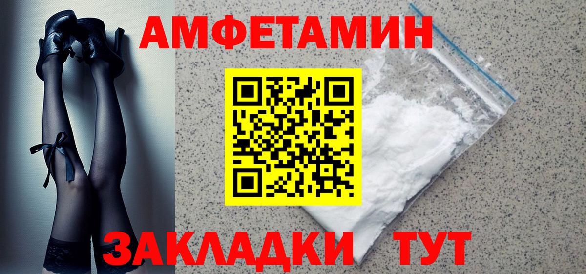 АМФЕТАМИН 98%  АМФЕТАМИН  Владимир  Вход с VPN  Амфетамин 