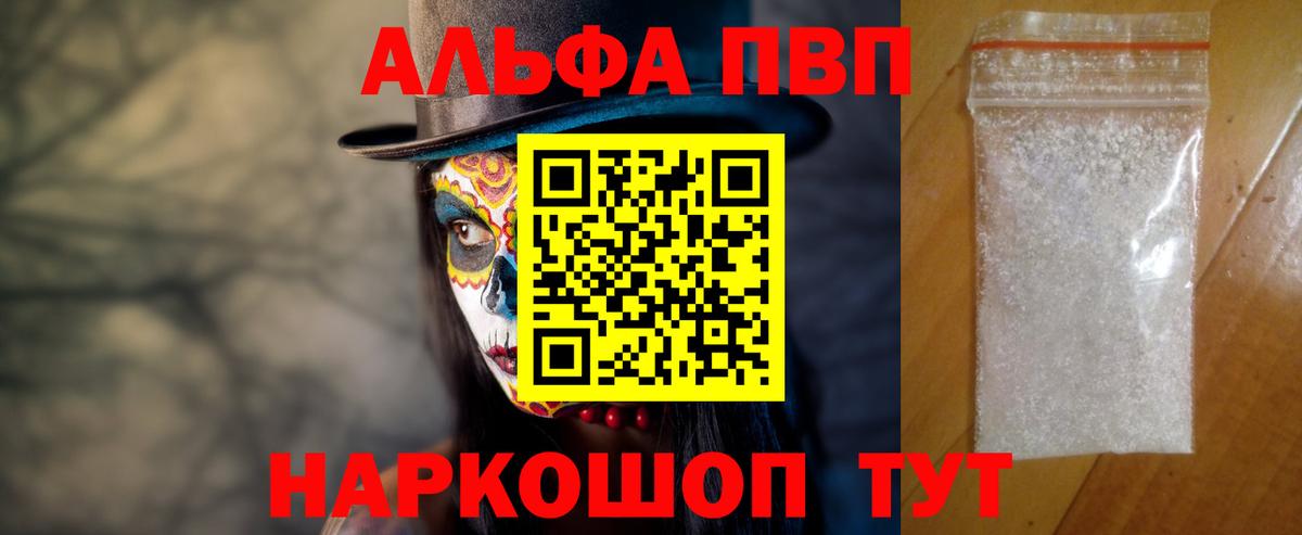 Владимир  Alpha-PVP мука  APVP  A-PVP Crystall  Вход с VPN 