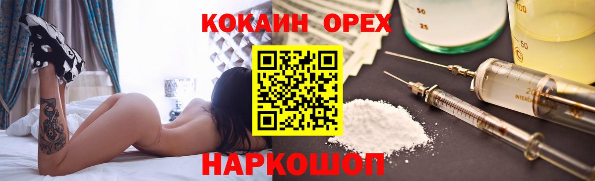 Владимир  где найти   Кокаин  Вход с VPN  КОКАИН VHQ  Кокаин Перу 