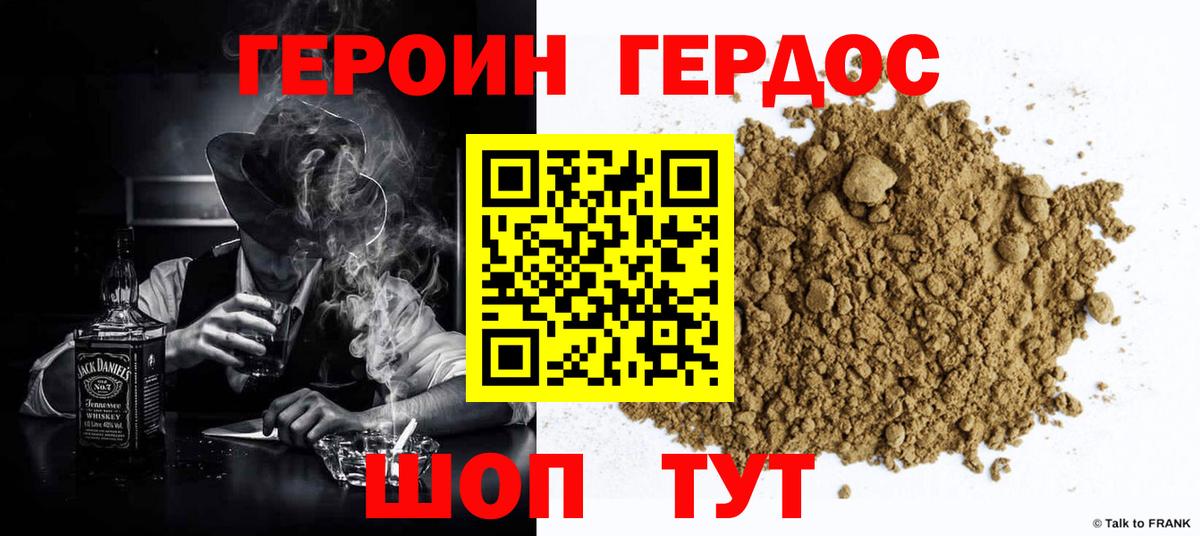 Героин гречка Владимир