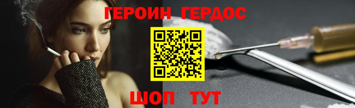Владимир  Героин герыч  Героин  Вход с VPN 
