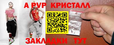 альфа пвп VHQ Братск