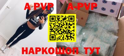 альфа пвп VHQ Братск