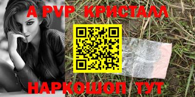 альфа пвп VHQ Братск