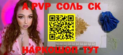 альфа пвп VHQ Братск