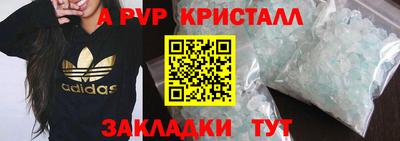 альфа пвп VHQ Братск