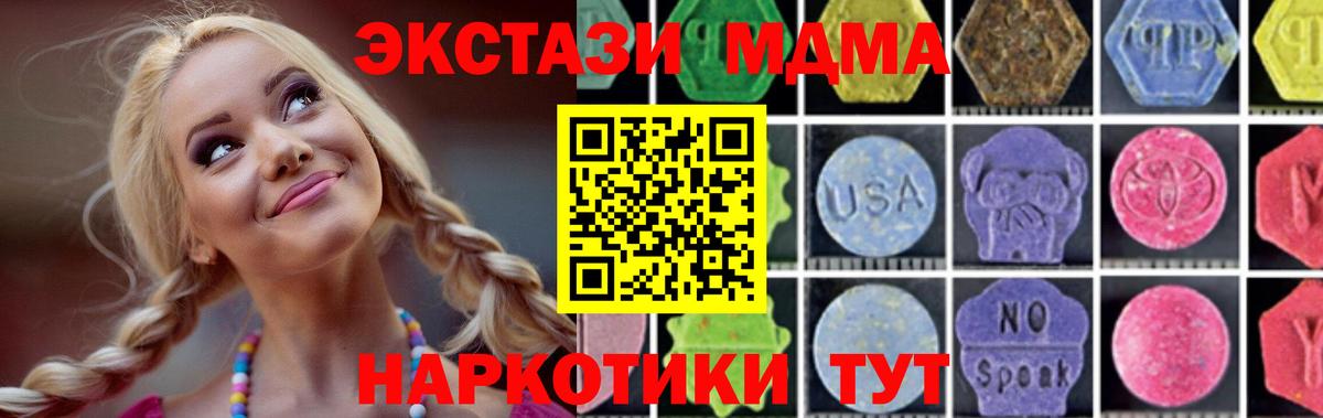 Владимир  MDMA VHQ  МДМА  Вход с VPN 