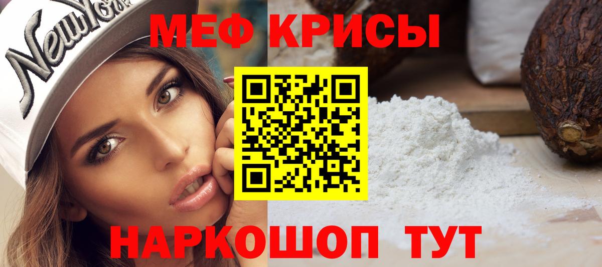 Меф  Мефедрон  Вход с VPN  цены   МЯУ-МЯУ мука  Владимир 