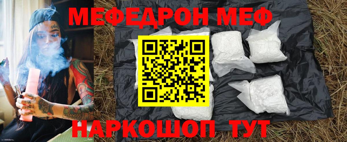 МЕФ Владимир