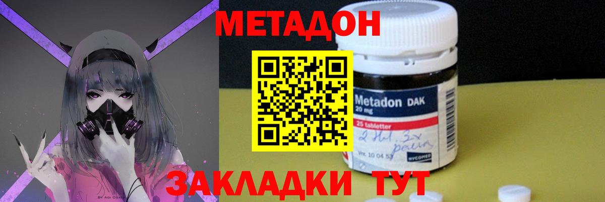 Владимир  OMG ссылка  Метадон VHQ  Вход с VPN  МЕТАДОН мёд 