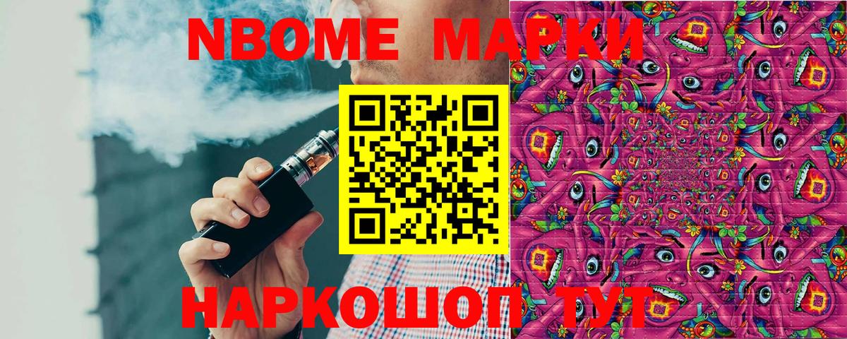 Наркотические марки 1,8мг Владимир