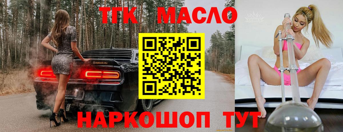 ТГК жижа Владимир