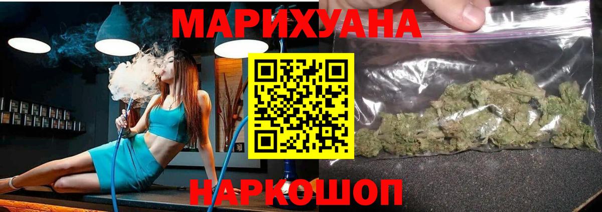 Каннабис THC 21%  МАРИХУАНА OG Kush  Конопля MAZAR  Владимир  Вход с VPN 